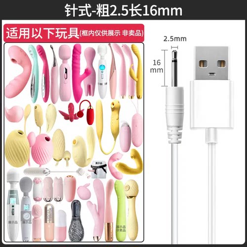 适用MizzZee/谜姬小皇冠点潮笔DC针式充电线直插式细针数据线电源