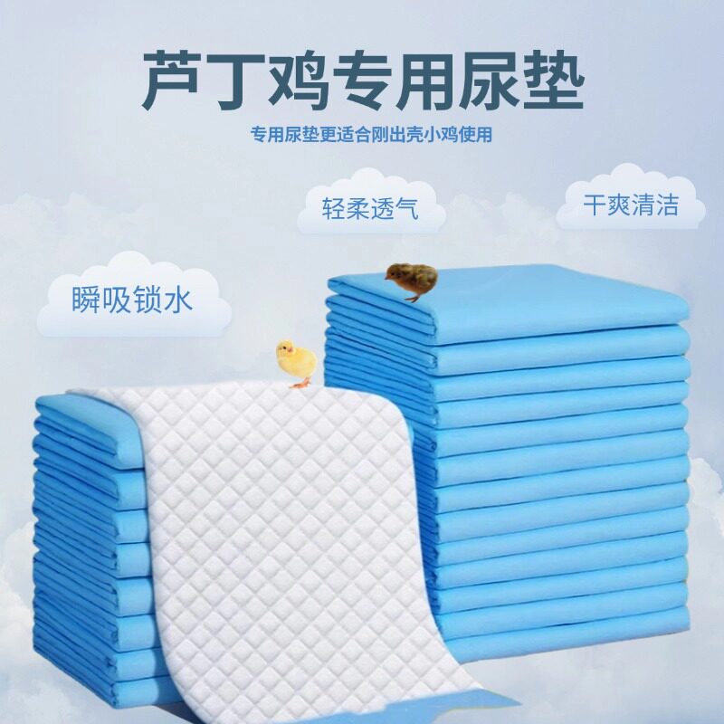 芦丁鸡尿垫一次性专用隔尿垫图片