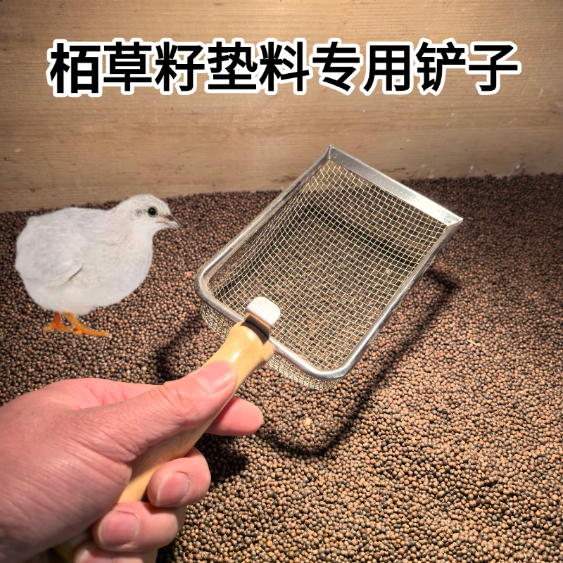 芦丁鸡垫料筛子清洁粪便神器