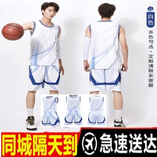 男夏季 全身定制篮球服套装 大学生训练比赛队服篮球衣背心印字订制
