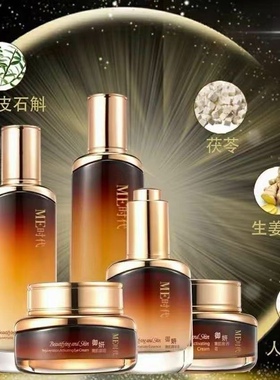 me时代护肤五件套送洗面奶护肤品水乳霜精华眼霜