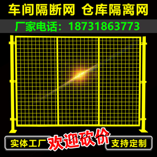 仓库隔离网车间隔断网护栏隔离移动护栏网隔断墙仓储设备防护网墙