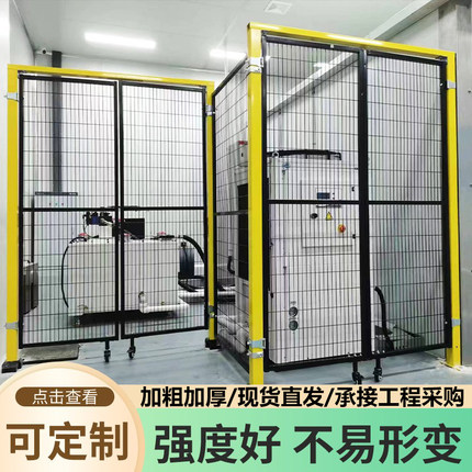 机器人围栏网设备安全防护栏仓储机械隔网无缝车间可移动隔离网