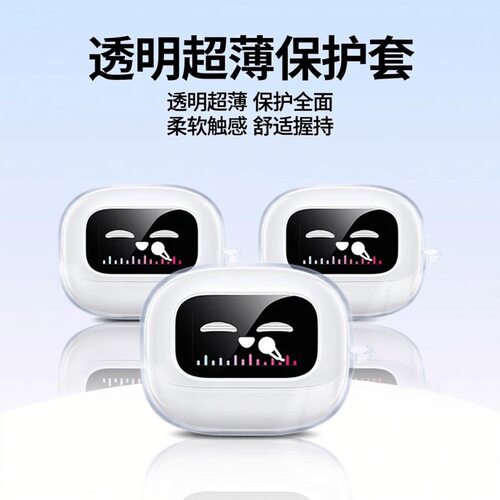 适用绿联H6 Magic蓝牙耳机保护套简约纯色透明防摔分体个性软壳