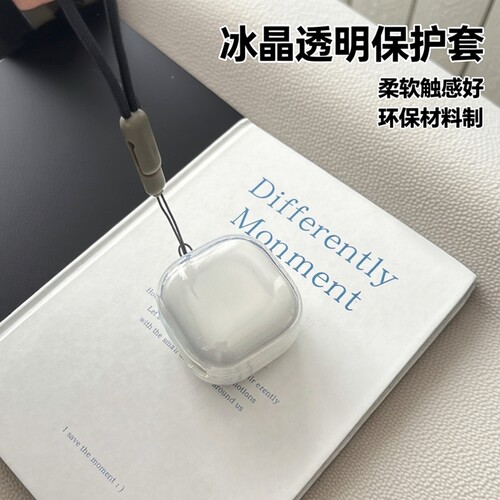适用于索尼LinkBuds Clip冰晶透明保护套索尼SONY蓝牙耳机保护壳