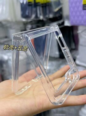 适用三星Galaxy Z Flip5 折叠屏 手机壳 一体透明TPU五金扣软壳Galaxy Z Flip6折叠软壳GalaxyZFlip4透明软壳