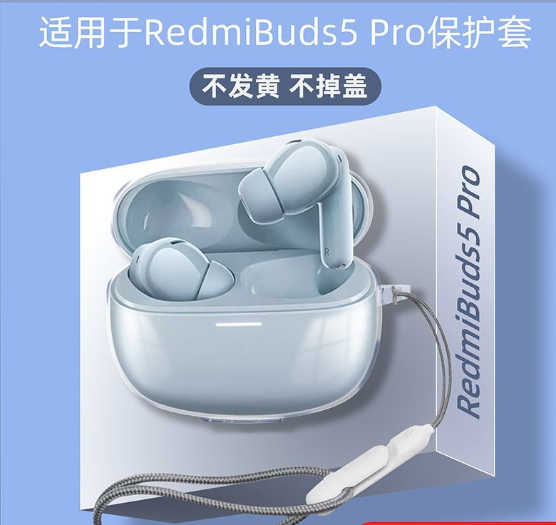 适用于红米Redmi Buds6Pro保护套液态软胶新款Redmi Buds6Pro 潮流版redmi5pro全包超薄软壳防摔滑