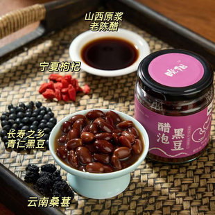 小红书同款晚阳醋泡黑豆即食特产陈醋泡制绿心无蔗糖长寿之乡封丘