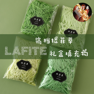 填充物碎纸丝条铺垫包邮礼品盒