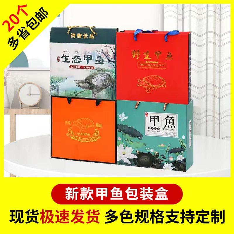 甲鱼包装盒礼盒打包盒子礼盒吸塑盒透明礼品盒甲鱼盒定制快递盒现,包装,礼品盒,淘宝优惠券,粉丝福利购,淘宝优惠卷