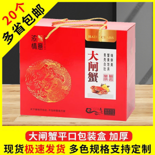 现货大闸蟹包装 冰袋硬纸送礼盒定制 盒高档螃蟹盒子泡沫盒五件套装