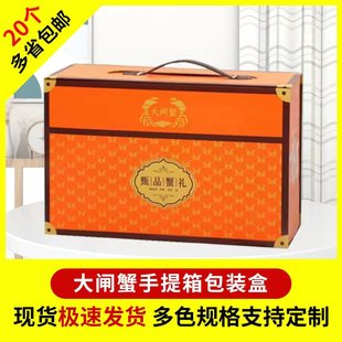 含泡沫箱螃蟹礼盒包装 盒礼盒精美包装 厂家直销 高档大闸蟹包装 新款