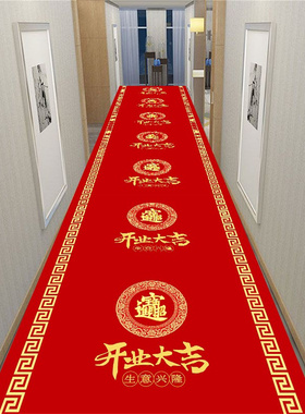 水晶绒迎宾走廊红色地毯加厚长期使用开业庆典喜庆地垫商铺大面积