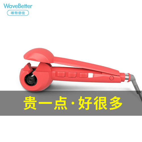 WaveBetter全自动卷发器神器陶瓷芯不伤发邓紫棋用懒人烫发棒礼物
