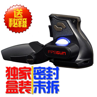 ZALMAN扎曼FG1000可编程游戏垂直鼠标射击枪形FPS电竞CF/LOL吃鸡