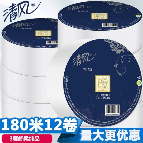 Qingfeng Big Roll 3 -Layer Shurou Pure 180m 12 объемов крупной туалетной бумаги Общественная туалетная бумага Bj00ab Коммерческая бумага