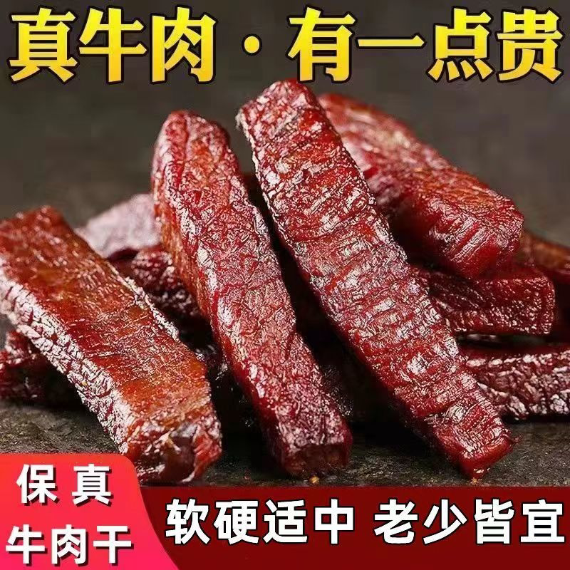 糖尿人专用零食品血糖高吃的无糖精风干牛肉中老年糖友孕妇控糖