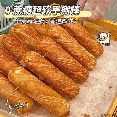 糖尿人专用零食品血糖高吃的无糖精手撕面包老年人糖友孕妇控糖