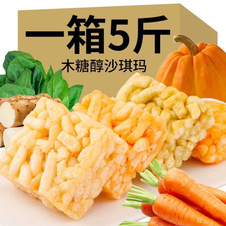 糖尿人专用零食品低糖零食无糖精蔬菜沙琪玛老人孕妇糖友代餐解馋