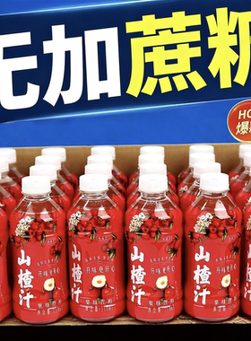 糖尿人专用零食品低糖零食无糖精山楂汁饮料老人孕妇糖友代餐解馋