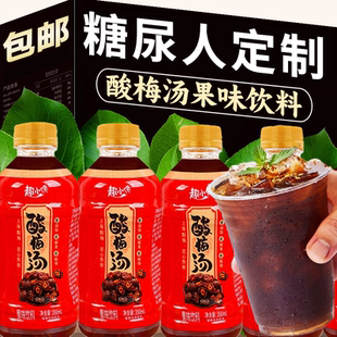 糖尿人专用零食品血糖高吃 无蔗糖酸梅汤饮料老人孕妇糖友控糖