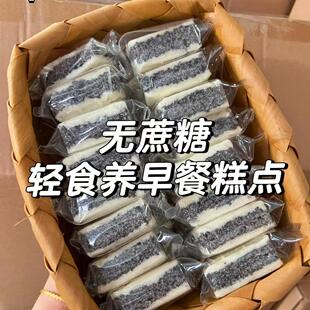 糖尿人无蔗糖芡实糕黑米糯米糕点孕妇三血糖高人群专用零食品