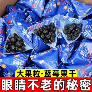 糖尿人专用零食品血糖高吃的无蔗糖纯蓝莓干果干老人孕妇糖友控糖