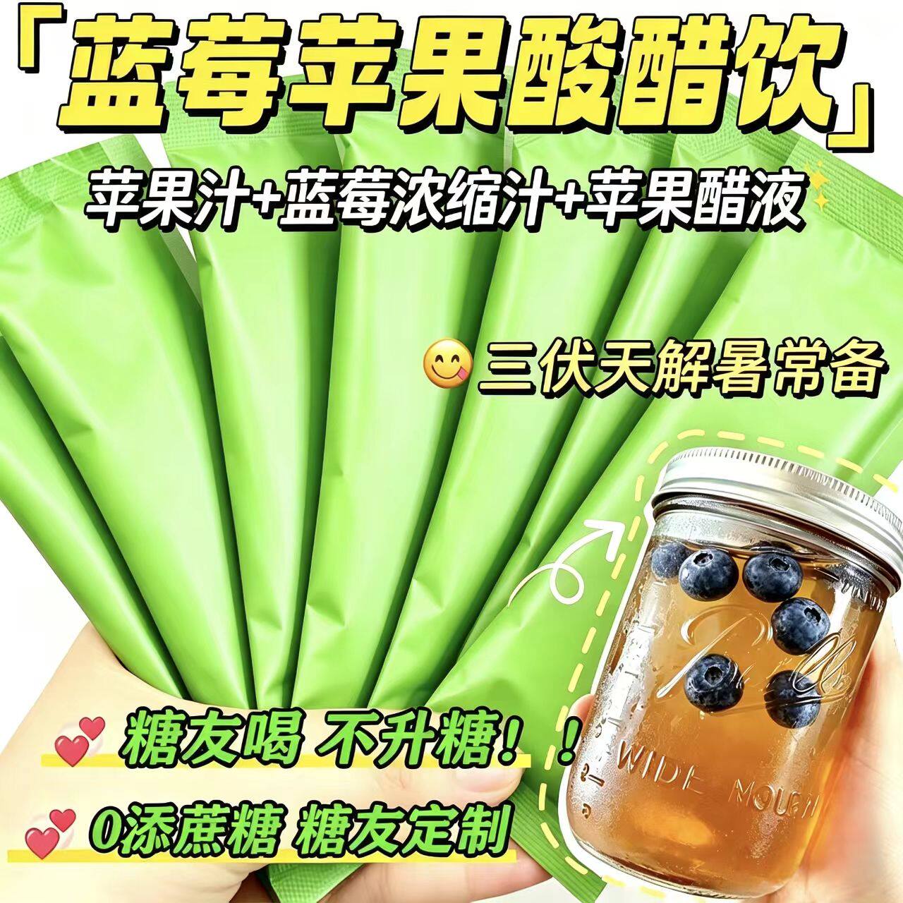 糖尿人专用零食品无糖精零食无糖精蓝莓苹果醋饮老年糖友代餐解馋