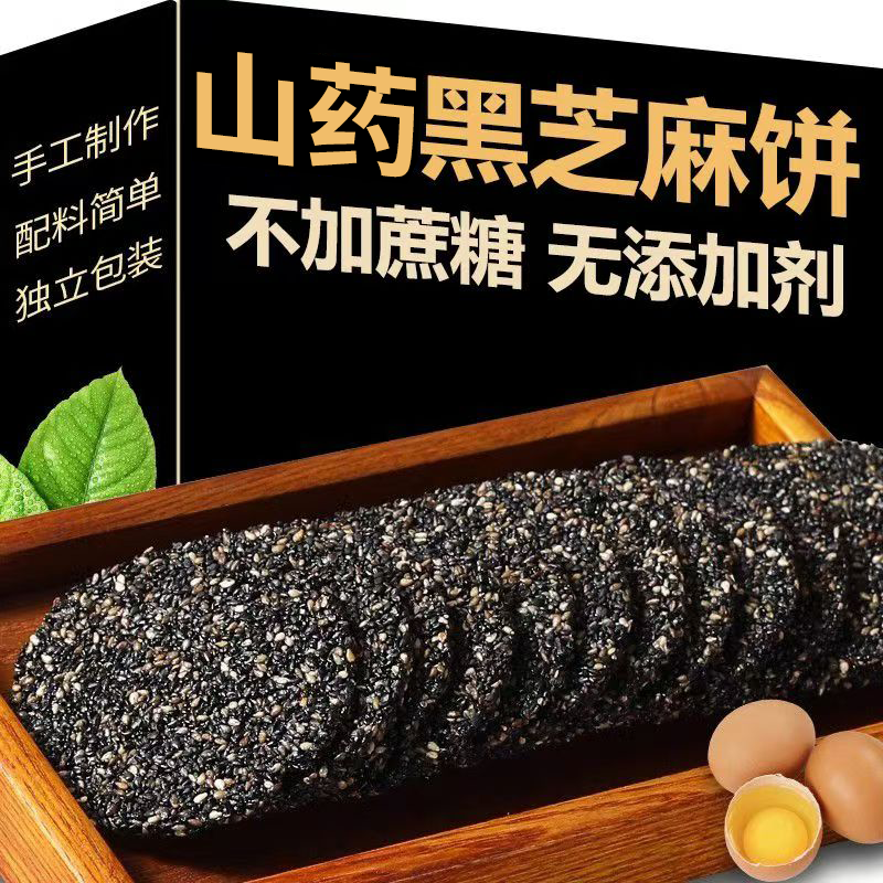 无蔗糖食品糖尿人专用零食芝麻饼孕妇老人代餐饱腹糖友控糖旗舰店,零食/坚果/特产,芝麻饼/芝麻片,淘宝优惠券,粉丝福利购,淘宝优惠卷