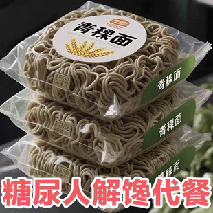 糖尿人可以吃的零食品三血糖高无糖精青稞面中老年人代餐解馋