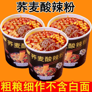 糖尿人专用零食品荞麦粗粮酸辣粉三高血糖儿童孕妇糖友控糖旗舰店