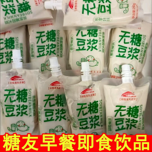 糖尿人专用零食品无蔗糖早餐奶三高血糖儿童孕妇中老年控糖旗舰店