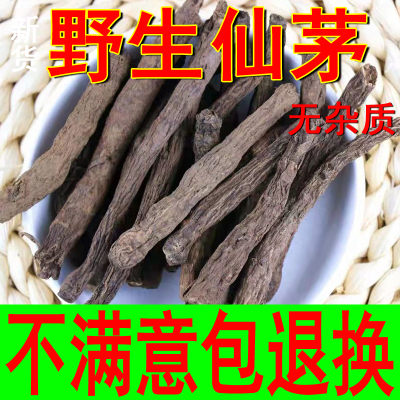 中药材野生仙茅500g克包邮正品