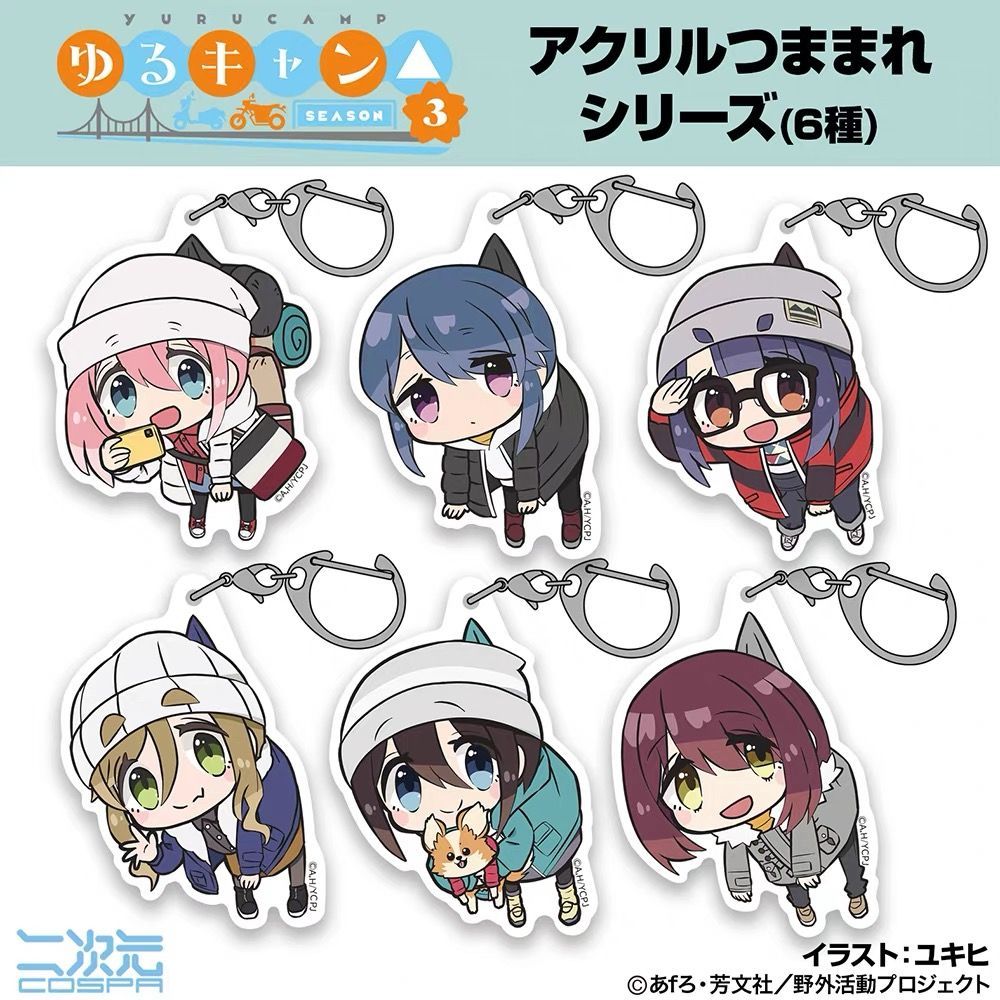 现货 COSPA 摇曳露营 第三季 角色提起亚克力钥匙扣挂件