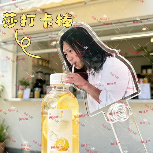 五月天玛莎打卡周边亚克力打卡棒拍照打卡粉丝应援物物料合影卡