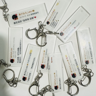 黄子弘凡微博语录周边自制亚克力钥匙扣学生书包ins装饰挂件礼物