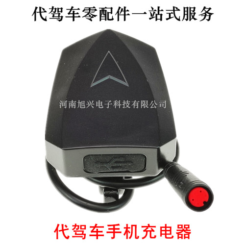 代驾车手机充电器圆头2安快速充