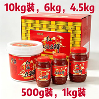 川味聚红油豆瓣酱食堂饭店火锅店提香调味20斤豆瓣酱商用500g 1KG