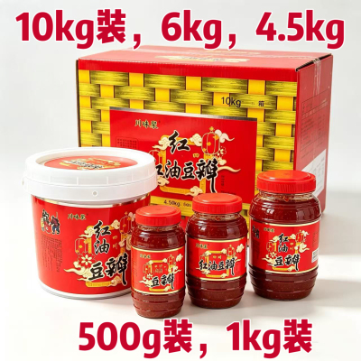川味聚红油豆瓣酱食堂饭店火锅店提香调味20斤豆瓣酱商用500g 1KG