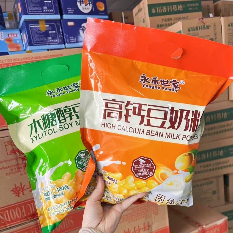 永禾世家木糖醇豆奶粉高钙豆奶粉480g独立小袋装低糖营养早餐冲饮