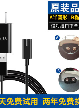 飞科理发器充电器FC5807 5808 5803 5902 5909 5901电推剪充电源