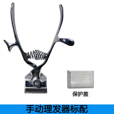金元手动理发器剪发器
