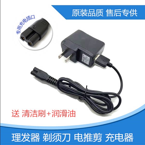 奥克斯理发器usb通用a5电源线