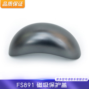 适用于飞科小飞碟剃须刀保护罩FS890 FS891磁吸保护盖 原厂配件
