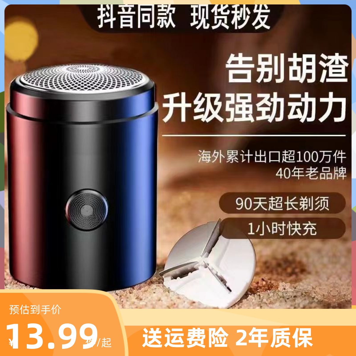 2023新款德国进口小钢炮剃须刀