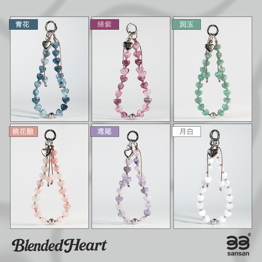 33SANSAN原创「晕染爱心·系列」手机链气质高级感古风国风饰品,节庆用品/礼品,手机链,淘宝优惠券,粉丝福利购,淘宝优惠卷