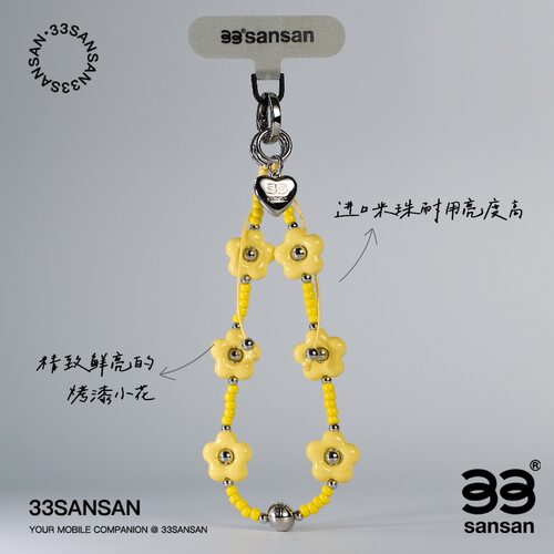 33SANSAN原创「黄色花朵」进口高品质米珠手工串珠手机链可拎手机