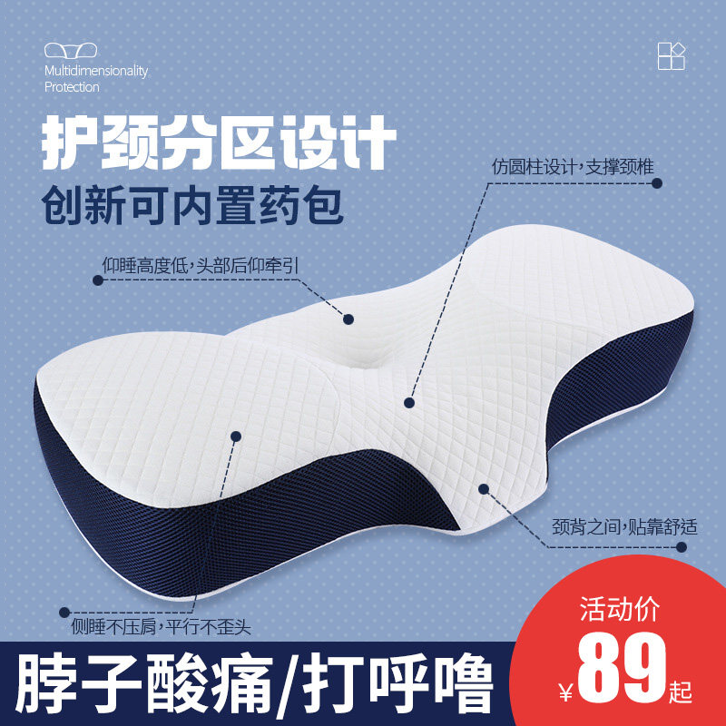 枕头护颈椎助睡眠专用睡眠枕颈椎枕睡觉打呼噜神器记忆棉枕芯单人