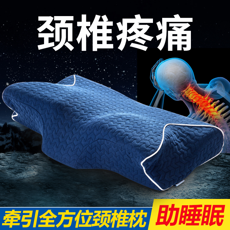 【官网正品】睡眠博士颈椎枕