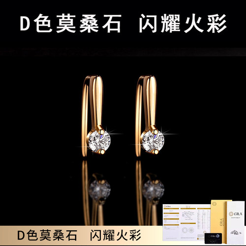 18K金莫桑钻耳环耳饰女气质新款